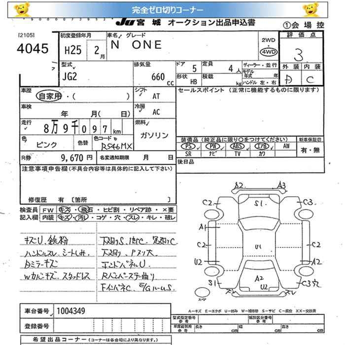 HONDA N-ONE