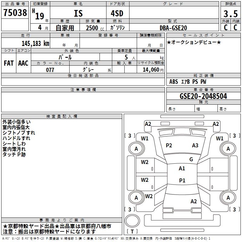LEXUS IS250