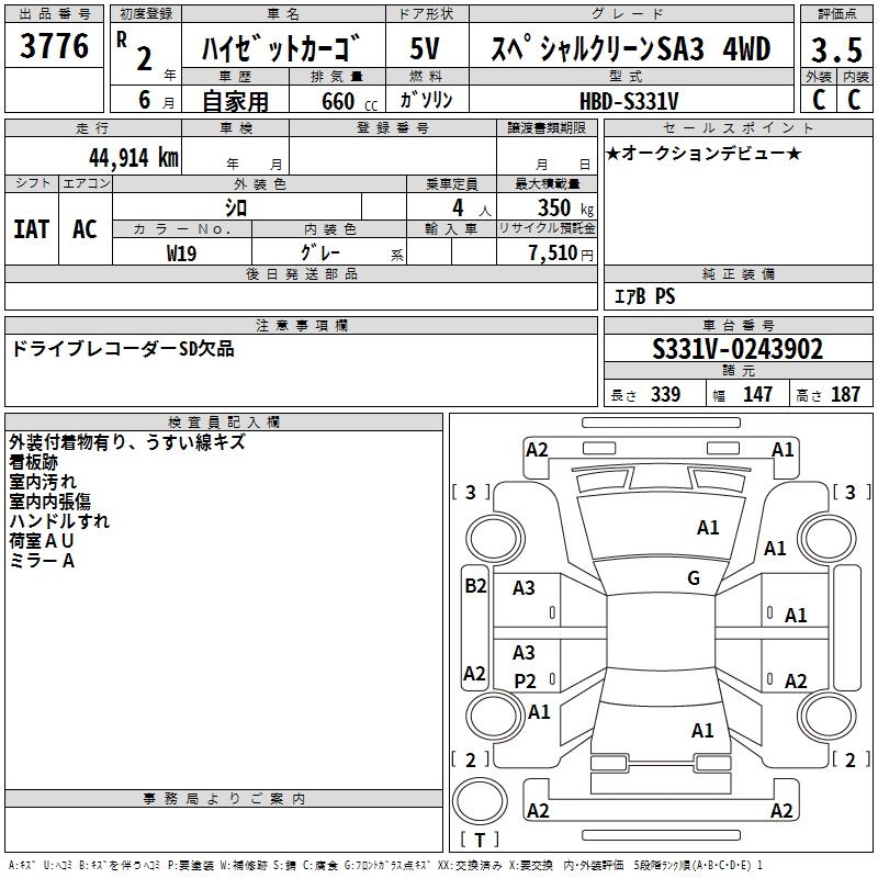 DAIHATSU HIJET