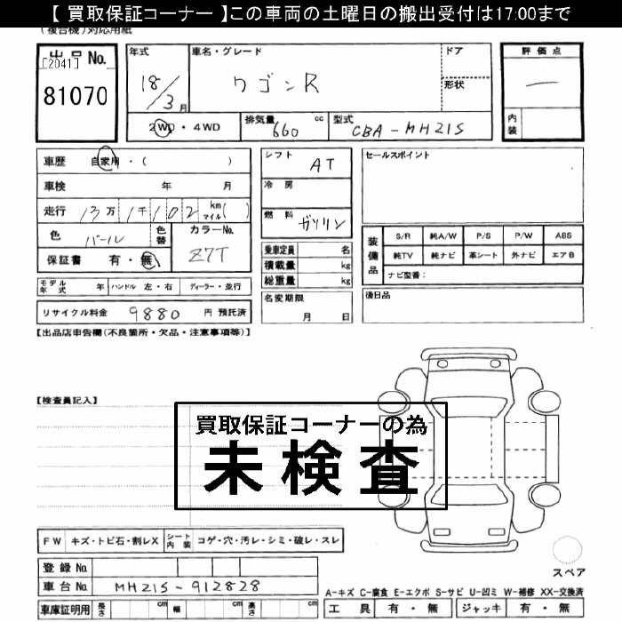 SUZUKI WAGON R