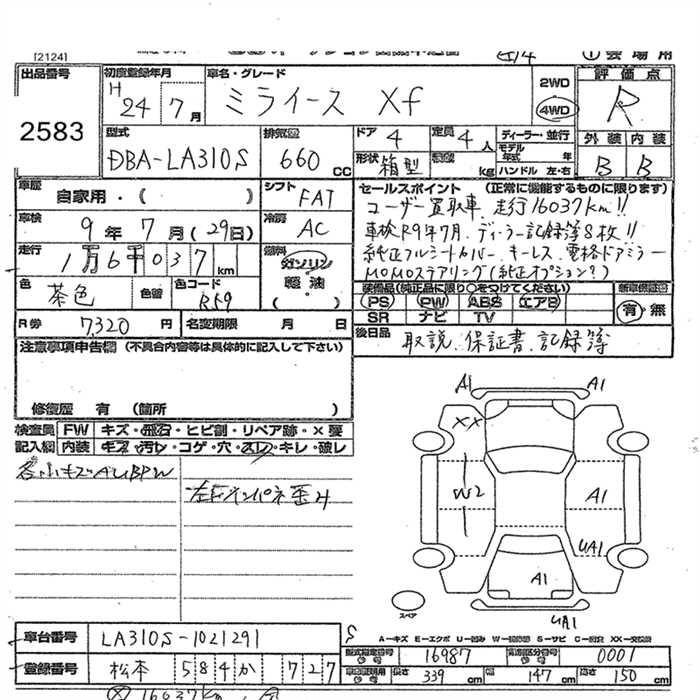 DAIHATSU MIRA E:S