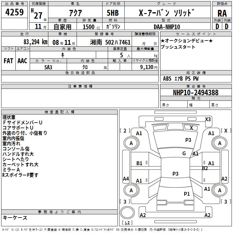 TOYOTA AQUA