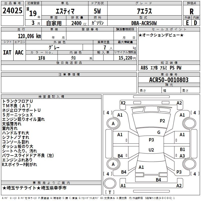 TOYOTA ESTIMA