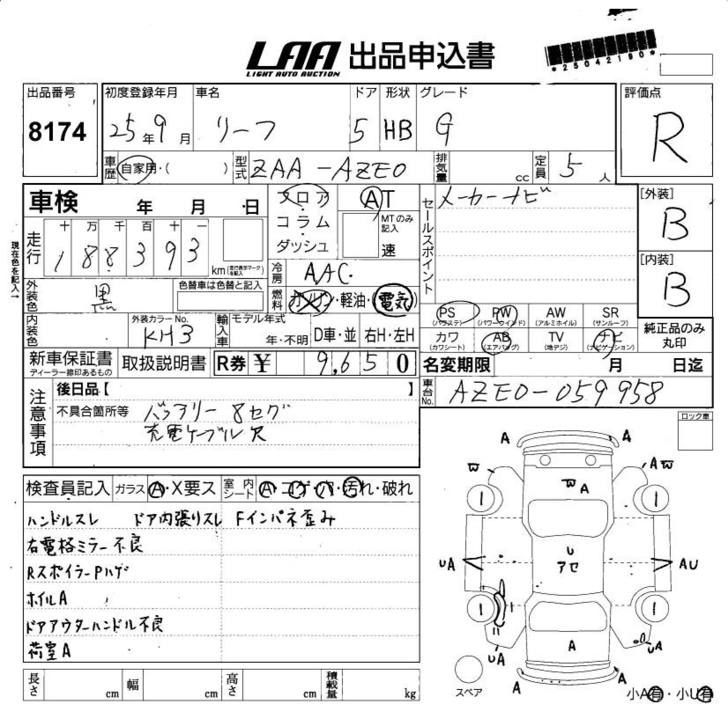 NISSAN LEAF
