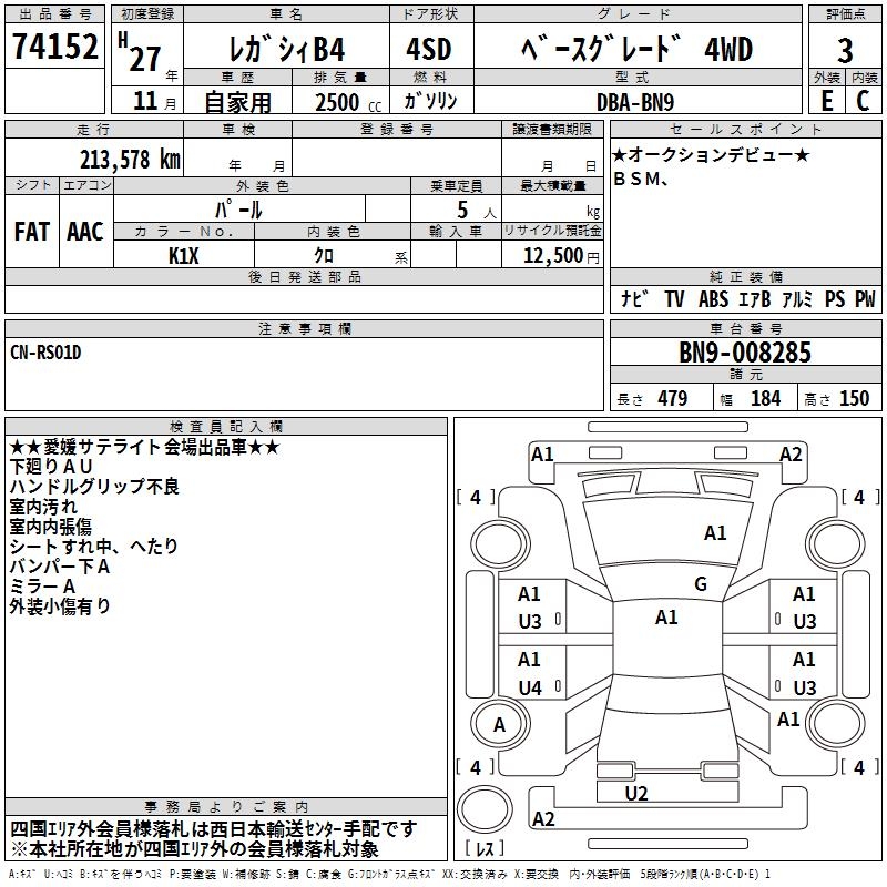 SUBARU LEGACY B4