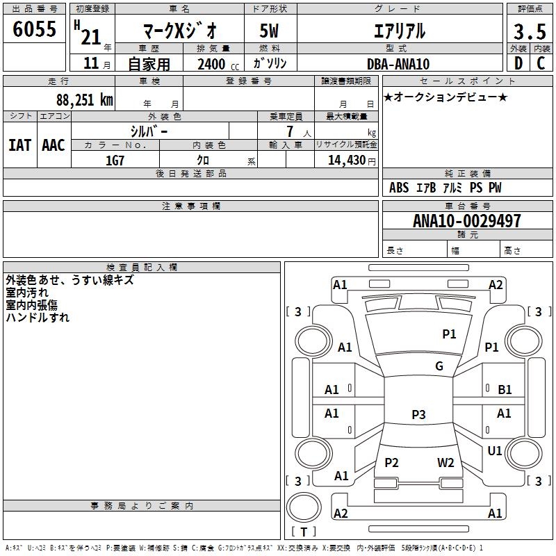 TOYOTA MARK X ZIO