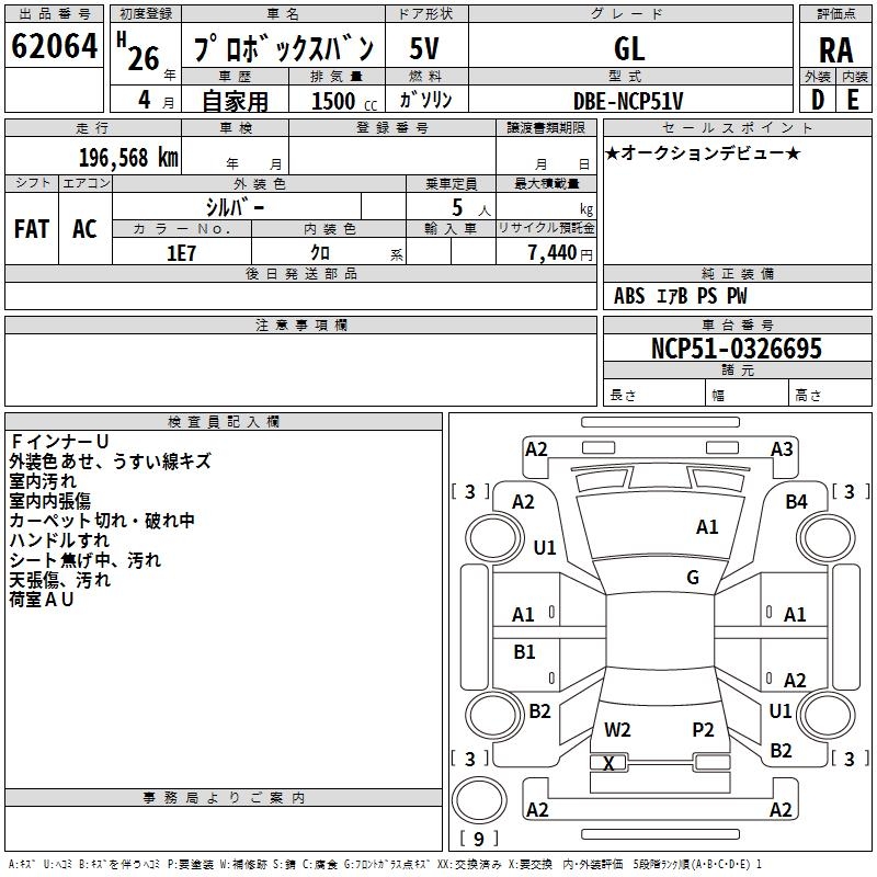 TOYOTA PROBOX