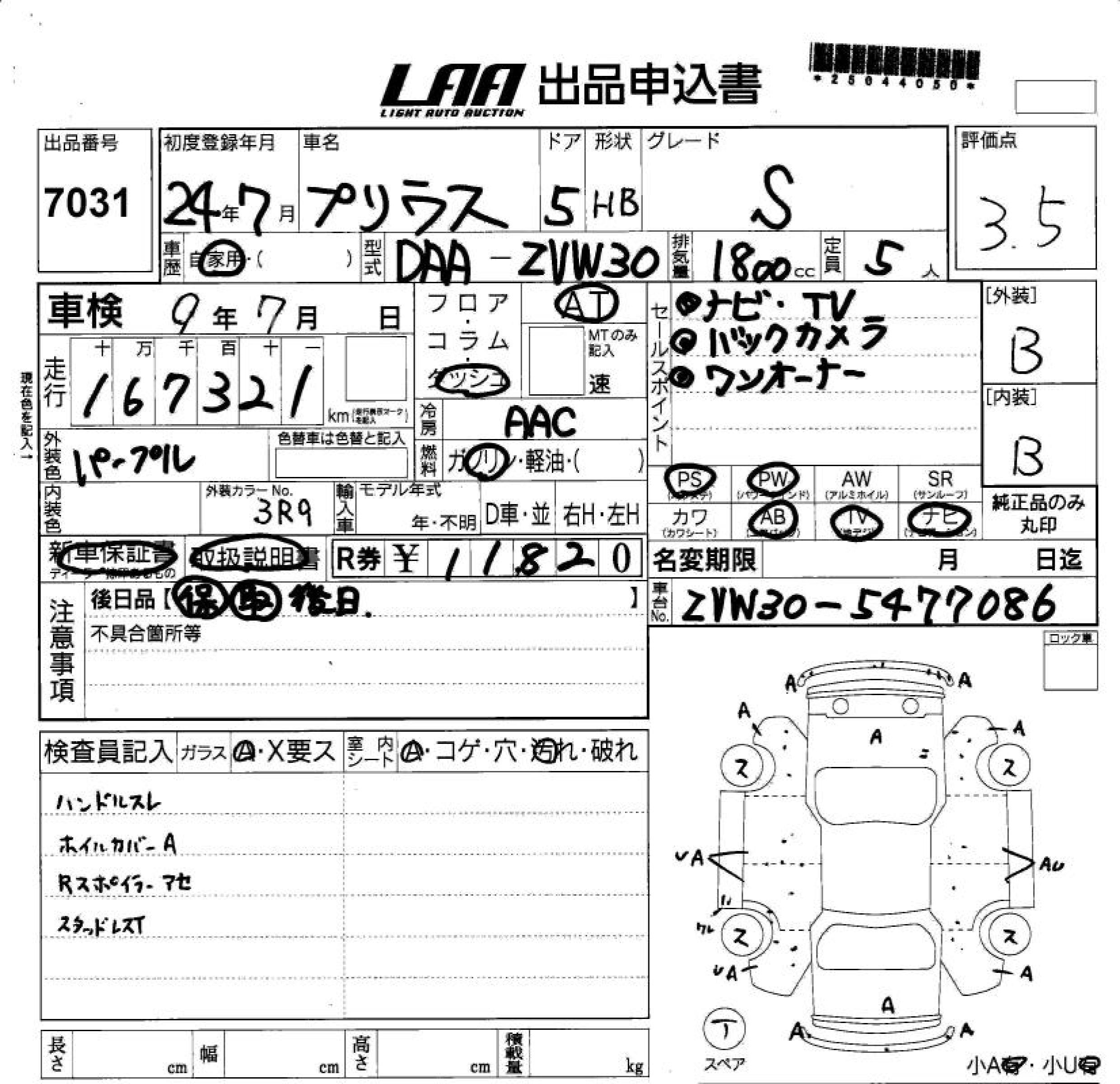 TOYOTA PRIUS