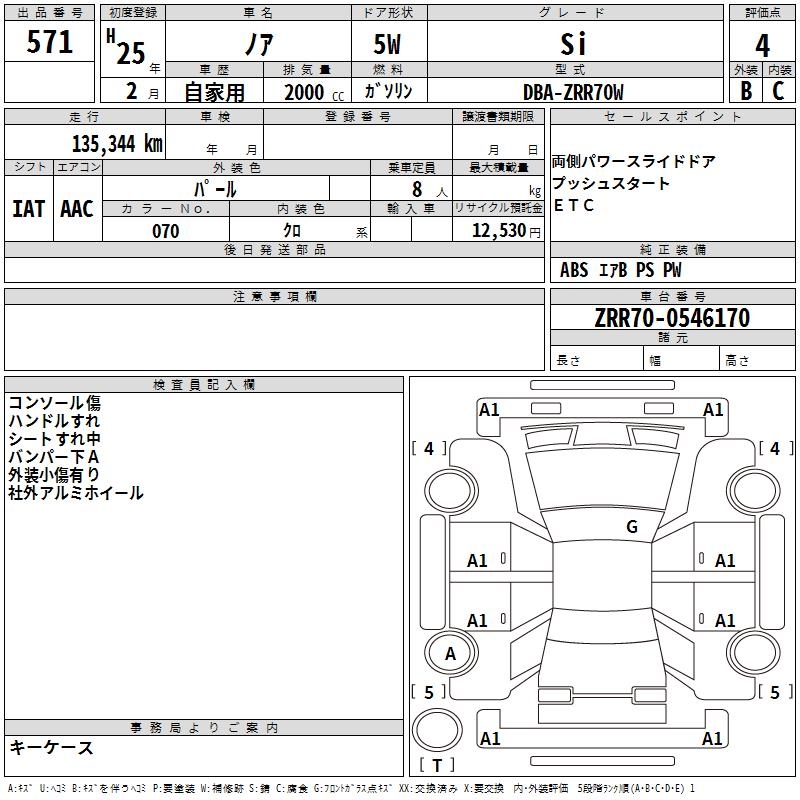 TOYOTA NOAH