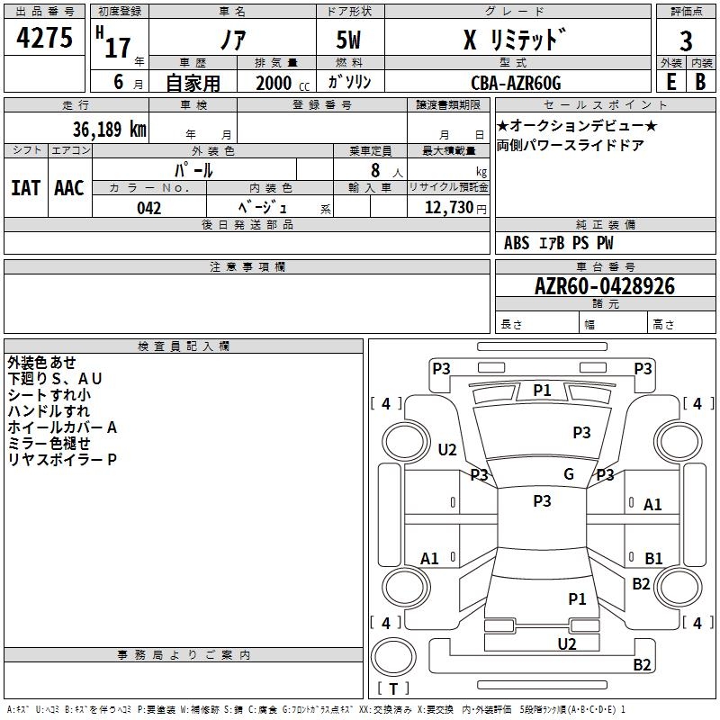 TOYOTA NOAH
