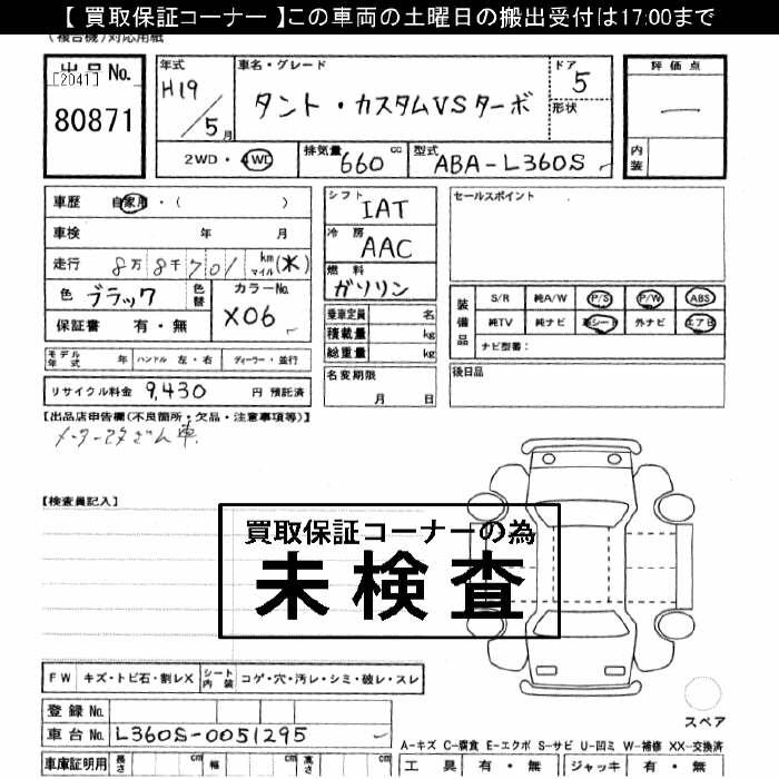 DAIHATSU TANTO