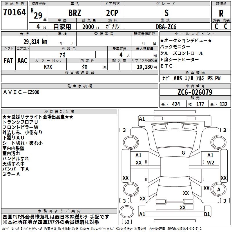 SUBARU BRZ