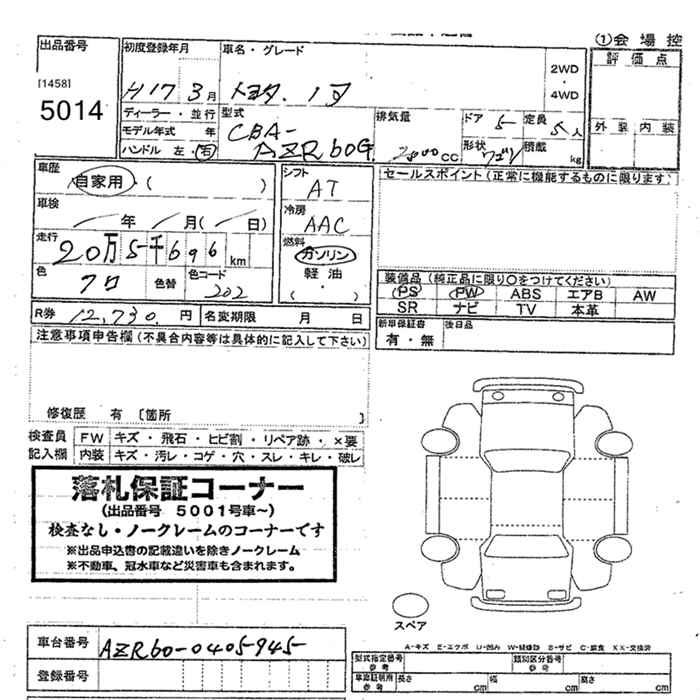 TOYOTA NOAH