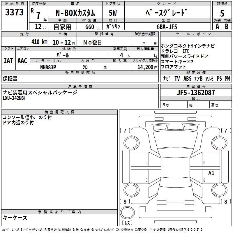 HONDA N-BOX