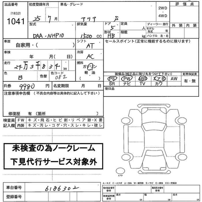 TOYOTA AQUA