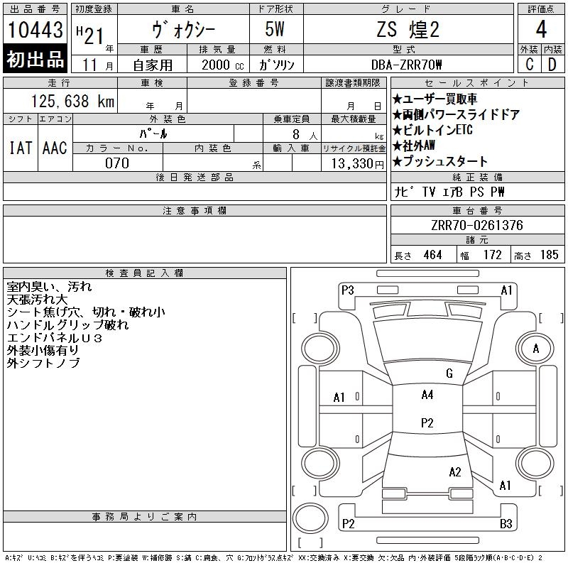 TOYOTA VOXY