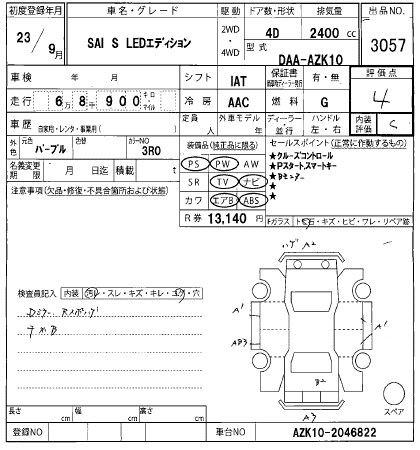 TOYOTA SAI