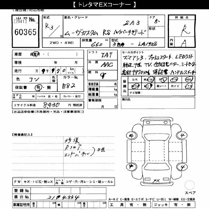 DAIHATSU MOVE