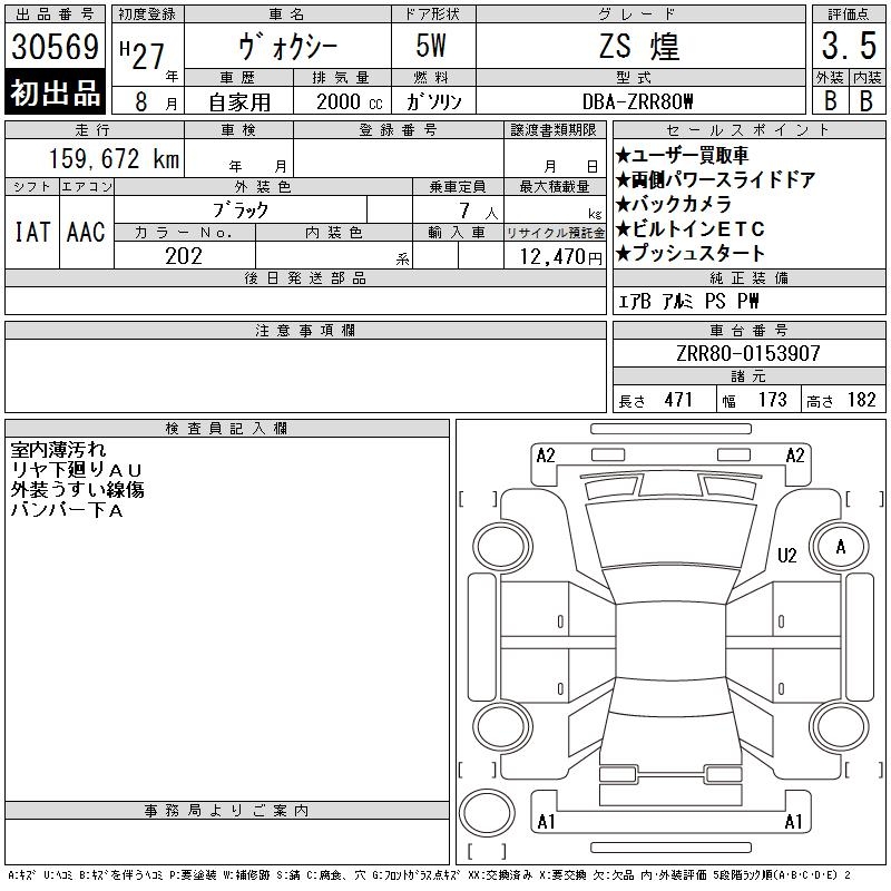 TOYOTA VOXY