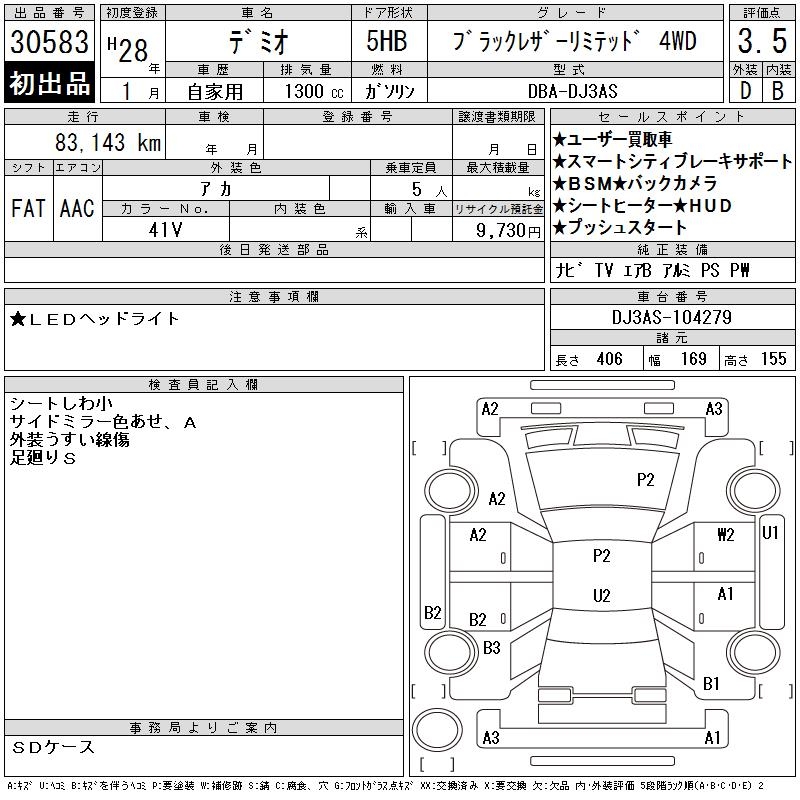 MAZDA DEMIO