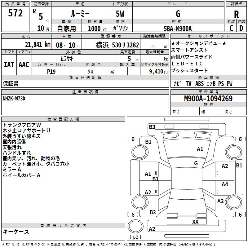 TOYOTA ROOMY