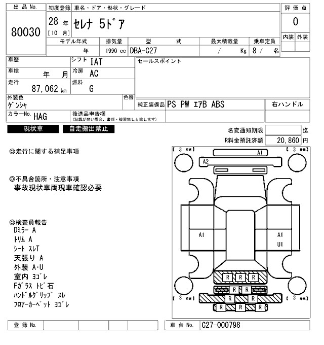NISSAN SERENA