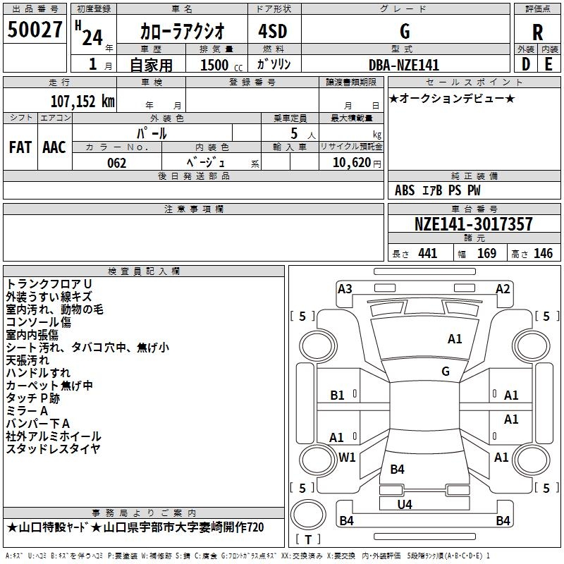 TOYOTA COROLLA AXIO
