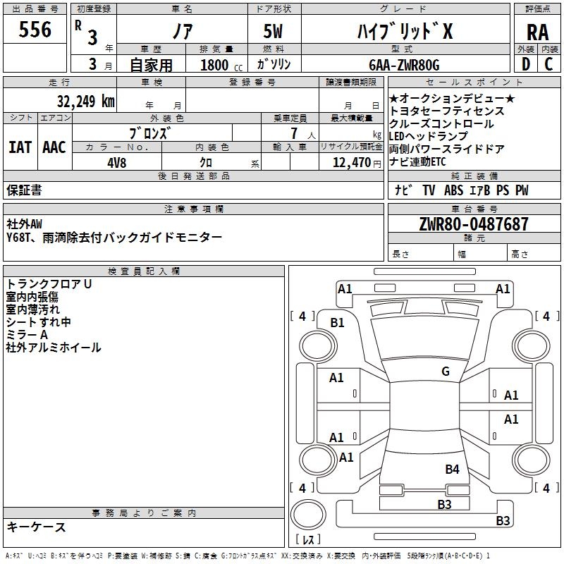 TOYOTA NOAH
