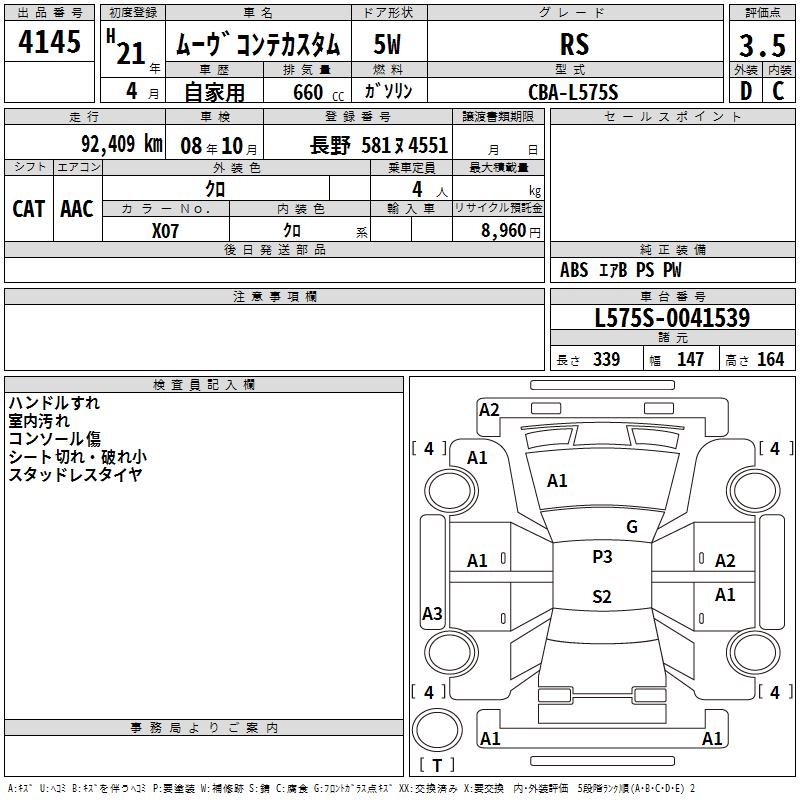DAIHATSU MOVE CONTE