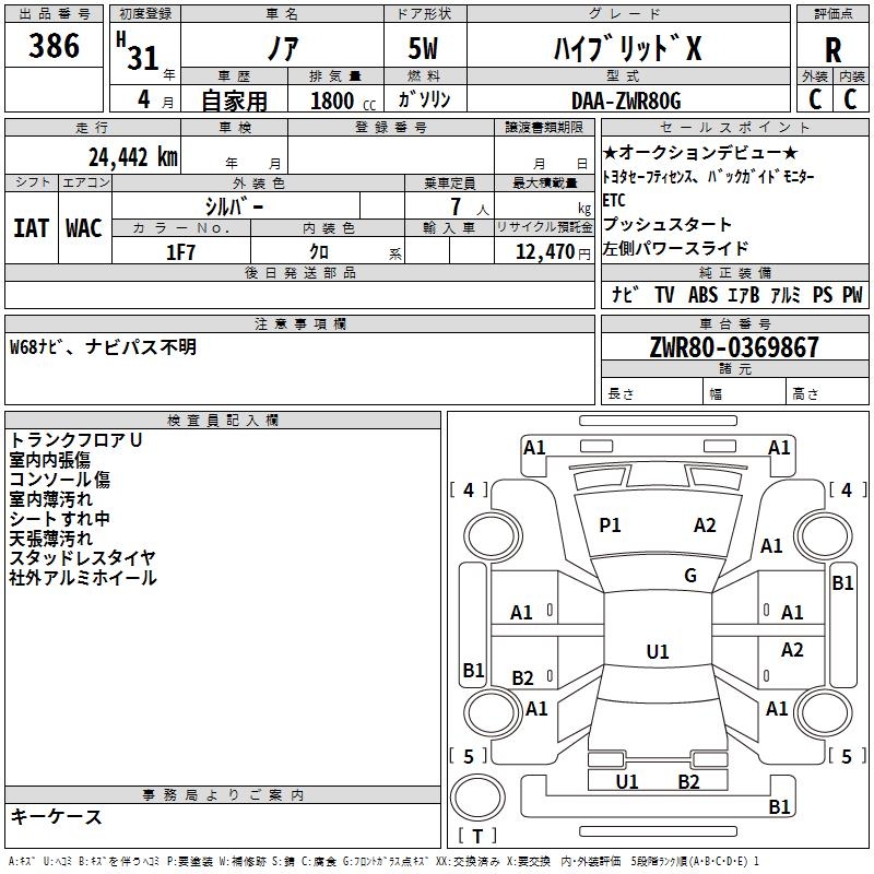 TOYOTA NOAH
