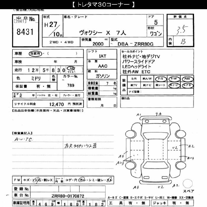 TOYOTA VOXY