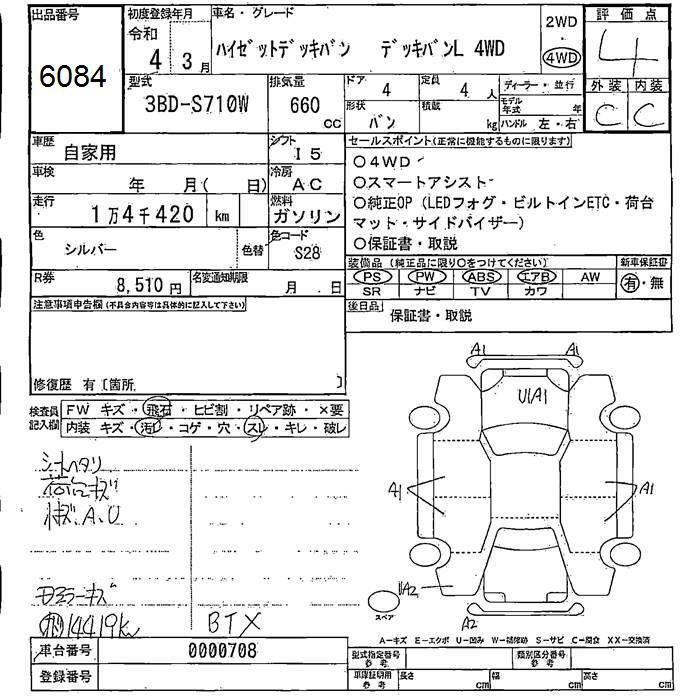 DAIHATSU ATRAI