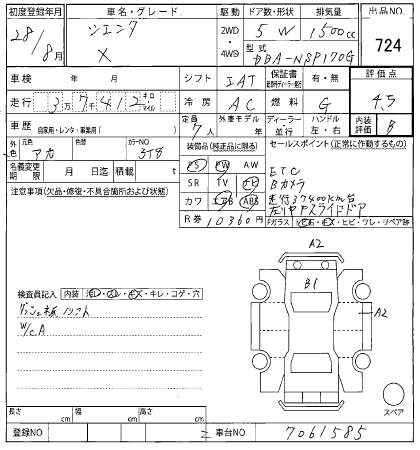 TOYOTA SIENTA