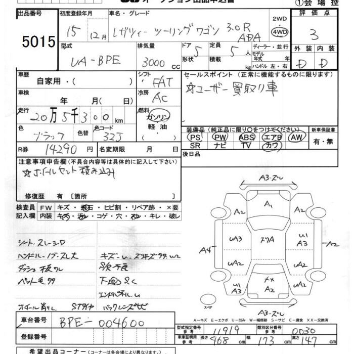 SUBARU LEGACY