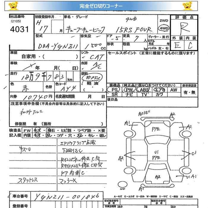 NISSAN CUBE CUBIC