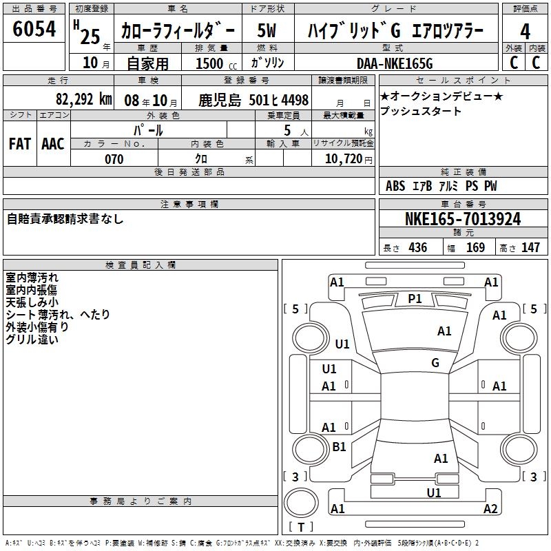 TOYOTA COROLLA FIELDER