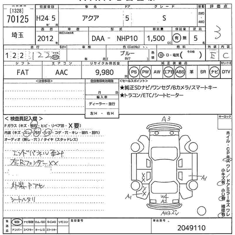 TOYOTA AQUA
