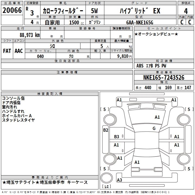 TOYOTA COROLLA FIELDER
