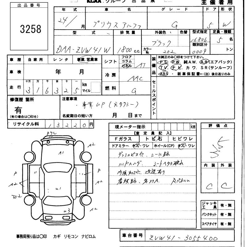 TOYOTA PRIUS ALPHA