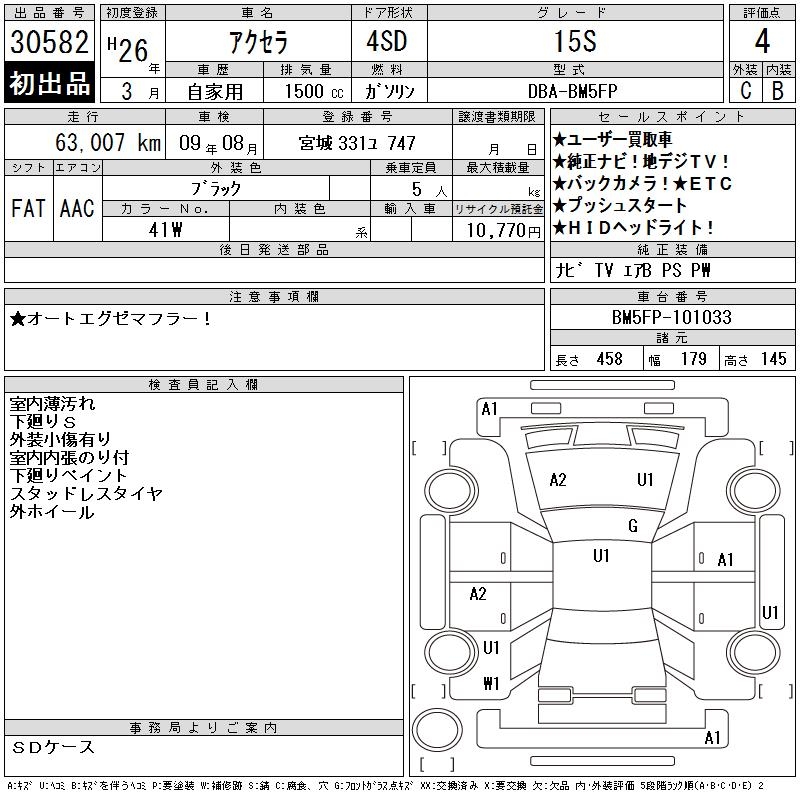 MAZDA AXELA