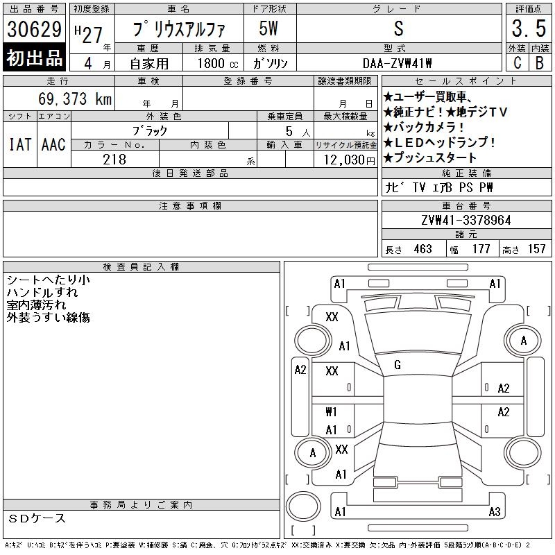 TOYOTA PRIUS ALPHA