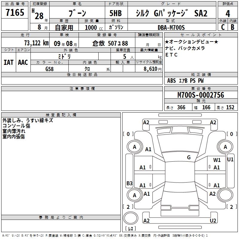 DAIHATSU BOON