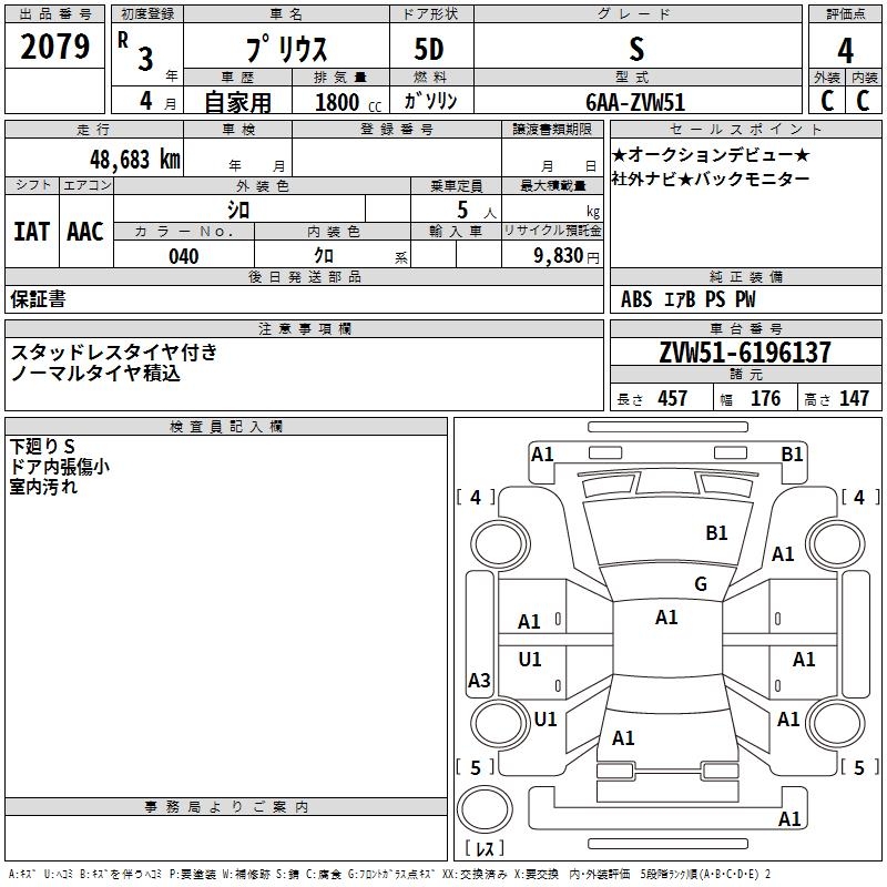 TOYOTA PRIUS