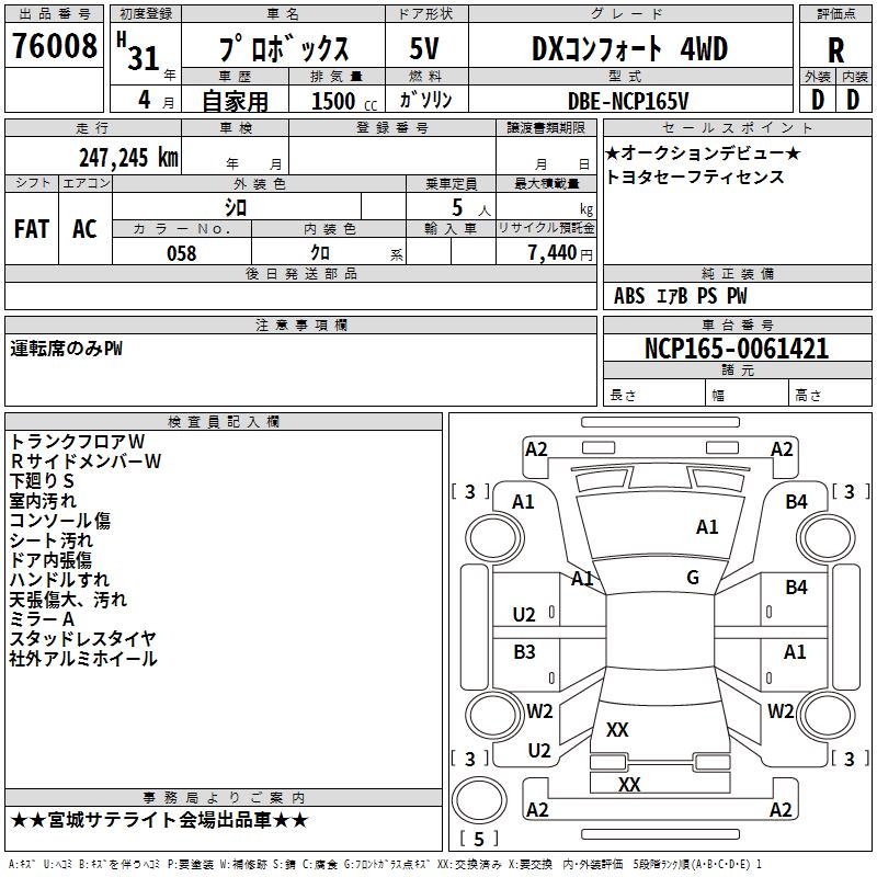 TOYOTA PROBOX