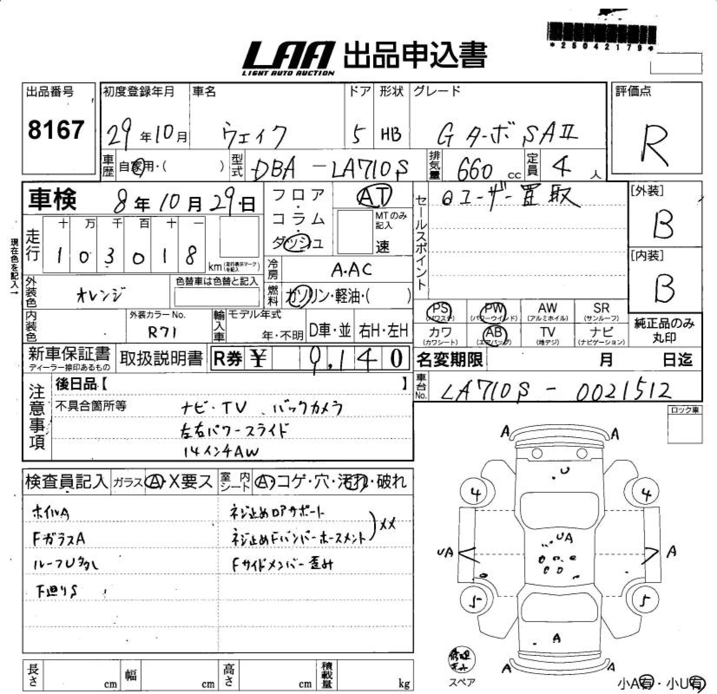 DAIHATSU WAKE