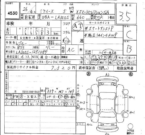 DAIHATSU MIRA E:S