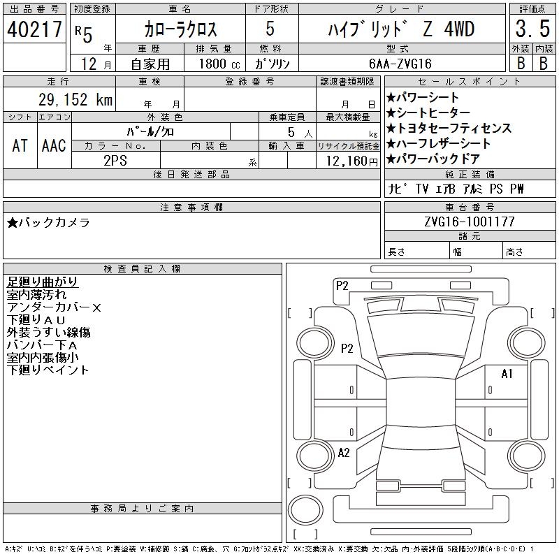 TOYOTA COROLLA CROSS