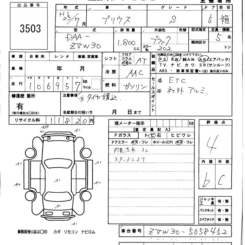 TOYOTA PRIUS