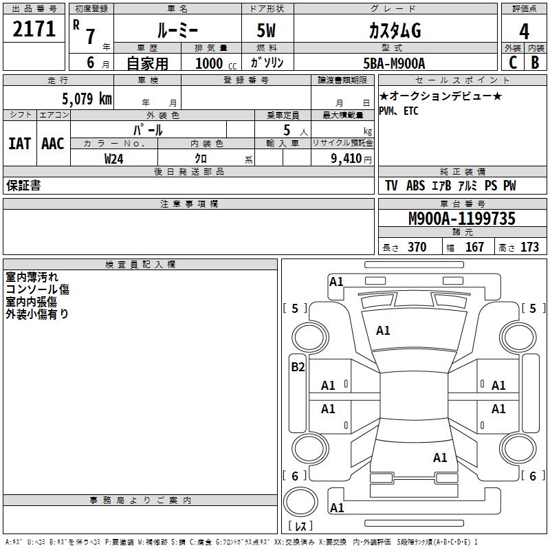 TOYOTA ROOMY