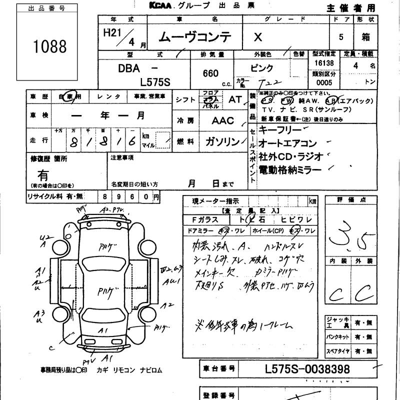 DAIHATSU MOVE CONTE